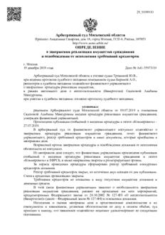 Дело № А68-7407/2020